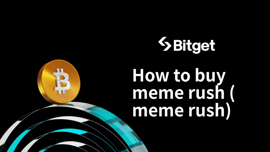 meme rushの購入方法